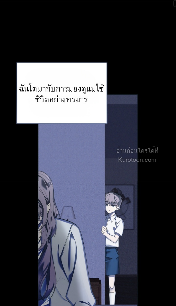 หน้ากากสุนัข [Dog's Mask] ตอนที่ 3 - รูปที่ 2